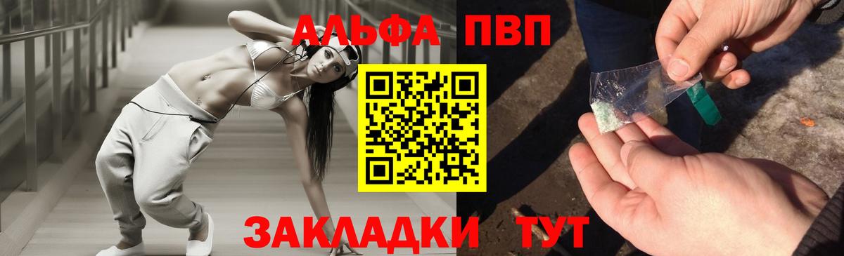 A PVP мука Кыштым