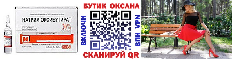 дарнет шоп  Кыштым  Бутират вода 