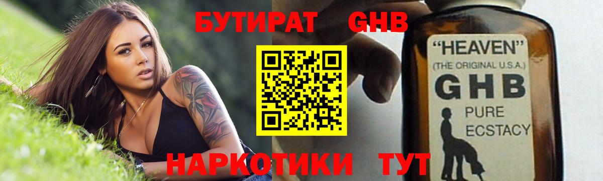 МАРИХУАНА  Кокаин  Кыштым  Меф   Купить наркотики  Меф МЯУ МЯУ  Вход с VPN 