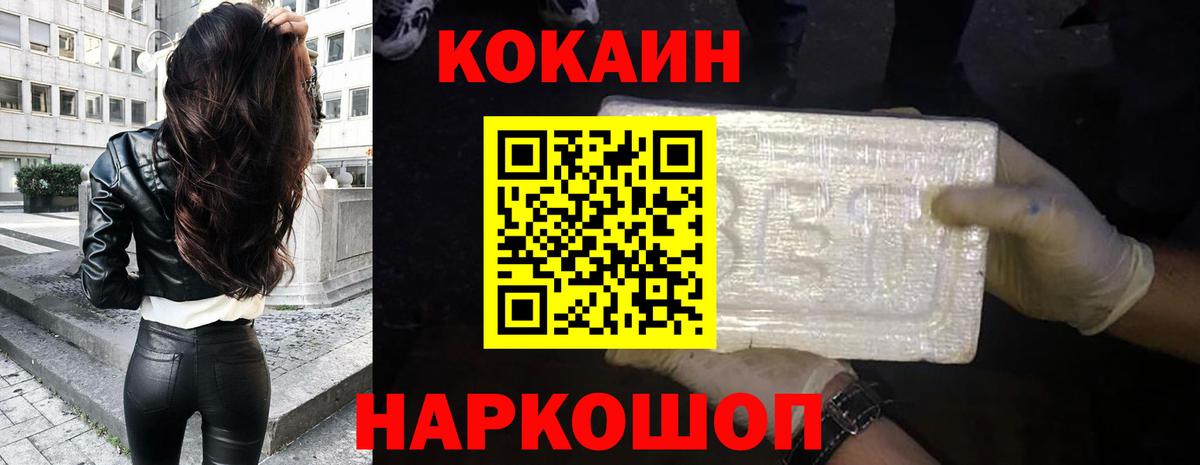 Cocaine VHQ Кыштым