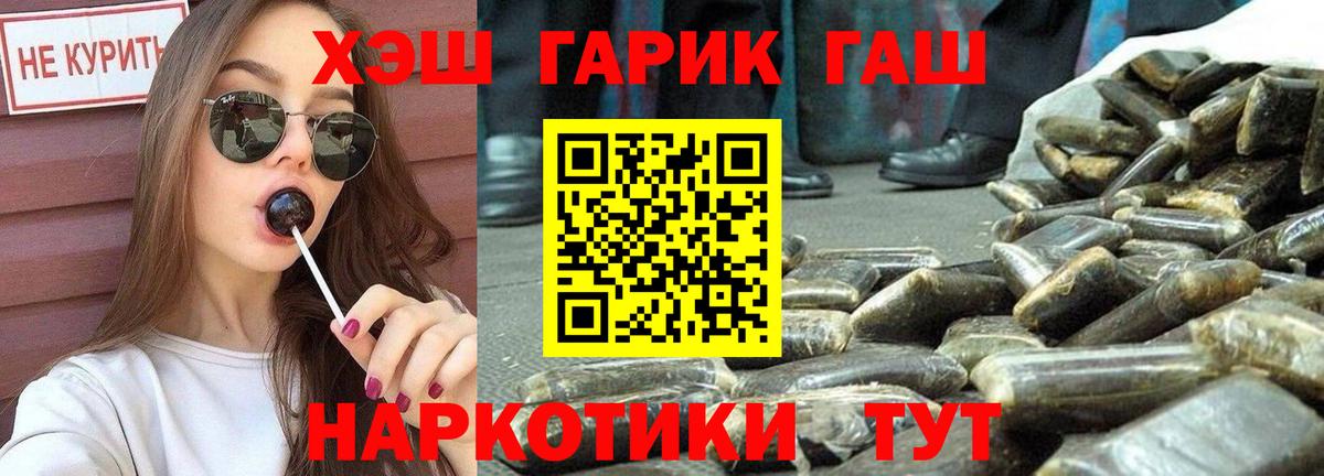 ГАШ Ice-O-Lator  Вход с VPN  Кыштым  ГАШ хэш 