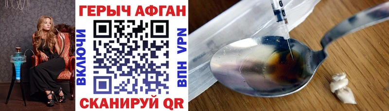 купить Кыштым Героин герыч
