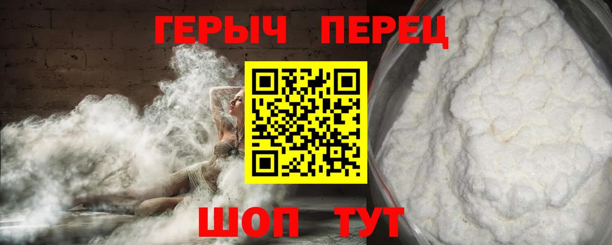 ГЕРОИН Афган  Героин  Кыштым  Вход с VPN 