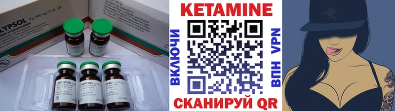 КЕТАМИН VHQ Кыштым