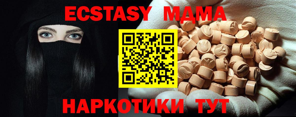 MDMA молли Кыштым
