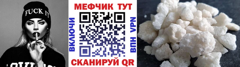 Мефедрон кристаллы  Кыштым 