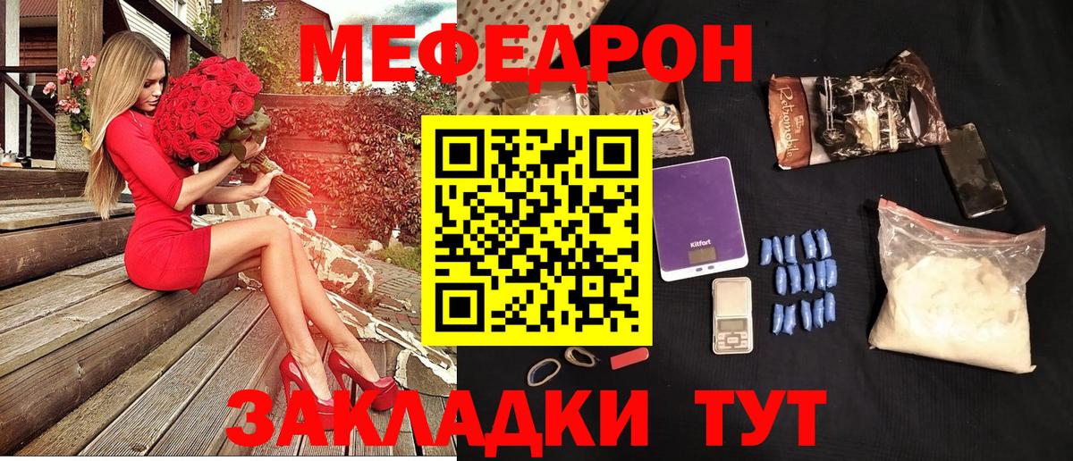 Мефедрон мука  Вход с VPN  МЯУ-МЯУ  Кыштым  Меф мяу мяу 