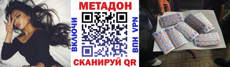 МЕТАДОН VHQ  блэк спрут ссылки  Кыштым 