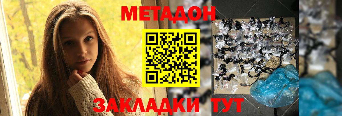 ссылка на мегу зеркало  МЕТАДОН кристалл  Метадон белоснежный  Вход с VPN  Кыштым 