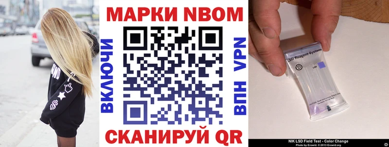 Марки N-bome 1,8мг  Кыштым 