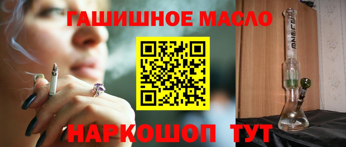 Дистиллят ТГК THC oil  Вход с VPN  Дистиллят ТГК вейп с тгк  Кыштым 